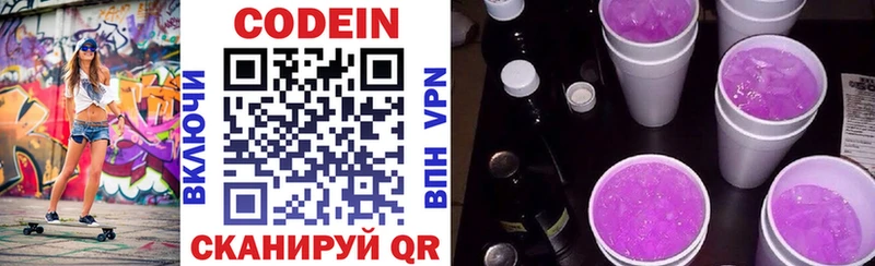 что такое наркотик  Новомосковск  блэк спрут маркетплейс  Кодеиновый сироп Lean Purple Drank 