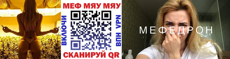 цена наркотик Новомосковск МЯУ-МЯУ мяу мяу