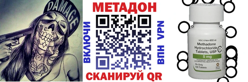 Метадон кристалл  мега ССЫЛКА  Новомосковск 