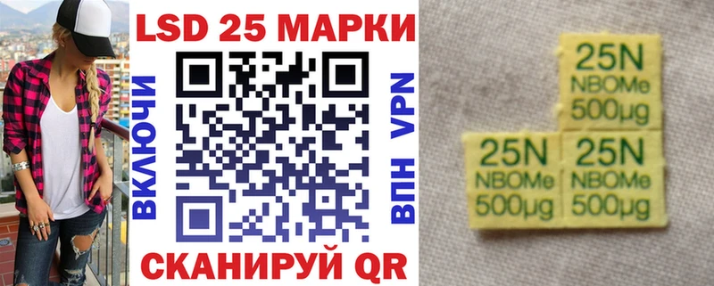 Марки NBOMe 1500мкг Новомосковск